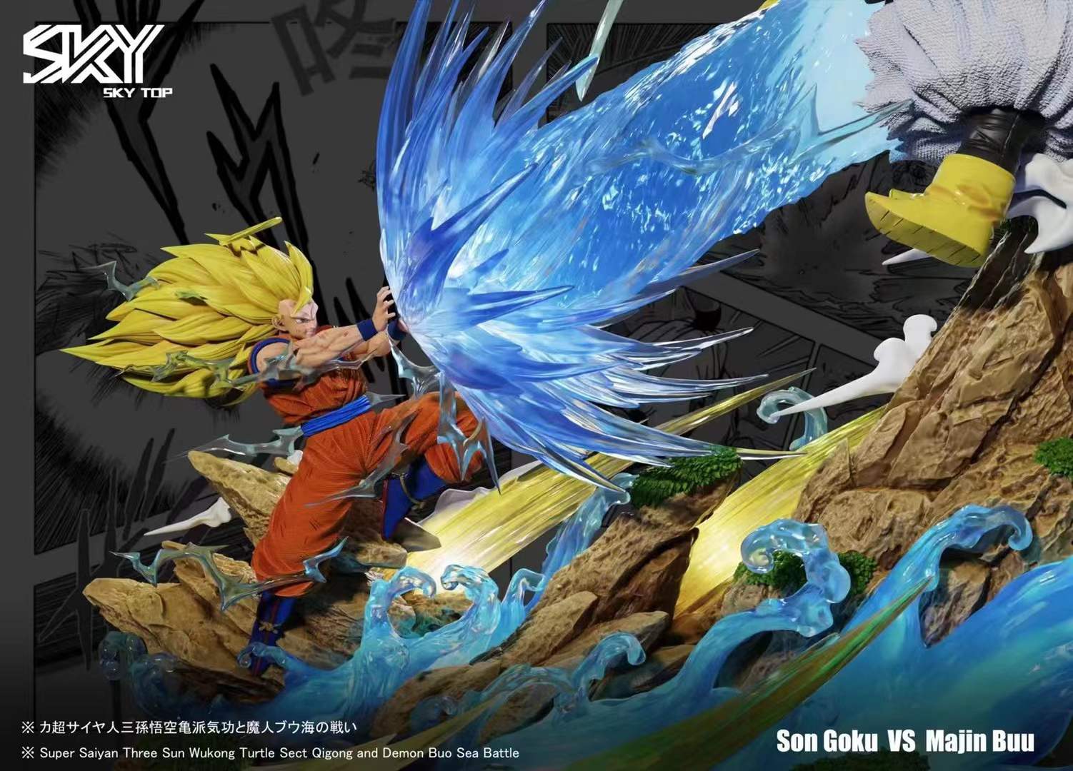 Sky Top Studio Wcf Dragonball Super Saiyan 3 Goku Vs Majin Buu Resin 